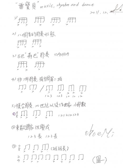 雷寶貝 雷寶貝