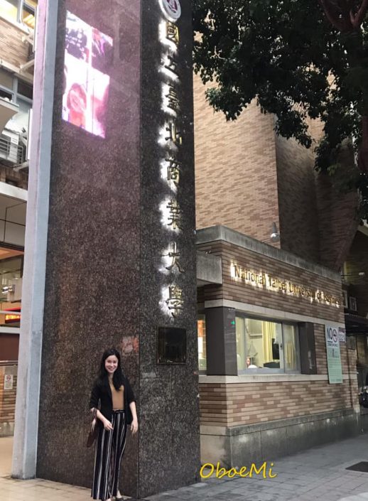 國立臺北商業大學 國立臺北商業大學