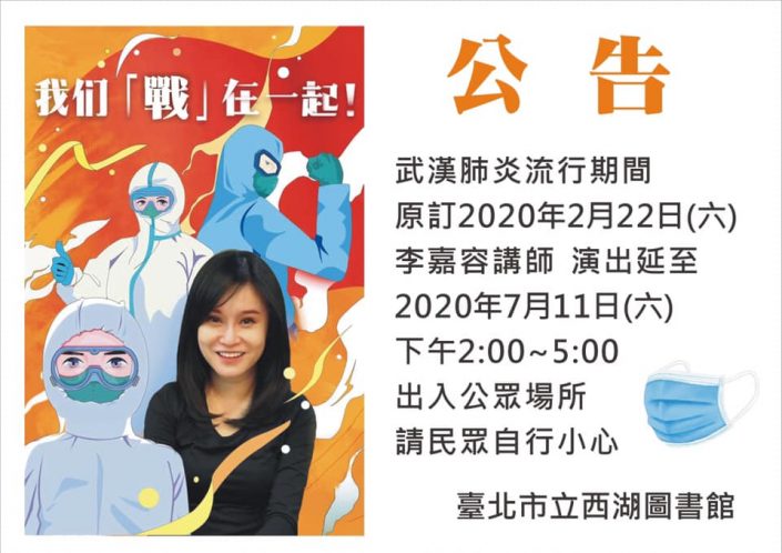 武漢病毒 武漢病毒