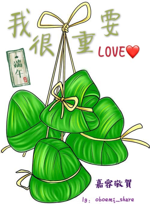 端午節